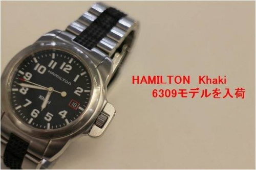 ハミルトンの腕時計