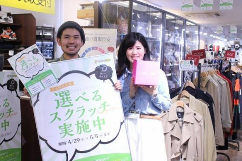 GWのキャンペーン