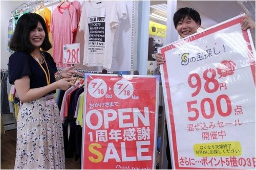 セールの1周年