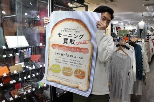 買取強化のFENDI