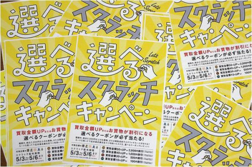 トレファクスタイル本八幡店ブログ画像２