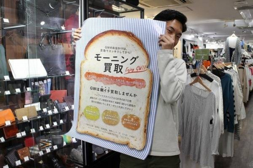 スクラッチのキャンペーン