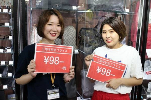 イベントなうの買取案内