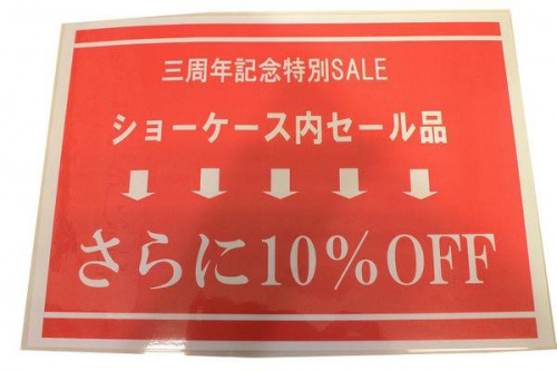 買取案内の古着