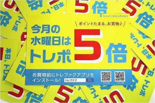買取入荷の古着