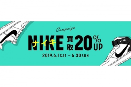 NIKE×DOVER STREET MARCKETのナイキ×ドーバーストリートマーケット