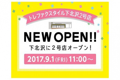 「トレファクスタイル下北沢東口店ブログ」