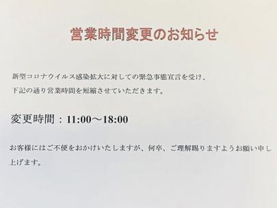 「トレファクスタイル下北沢東口店ブログ」