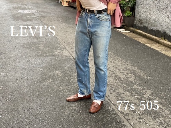 LEVI'S/リーバイス】よりヴィンテージ77年製66前期505デニム