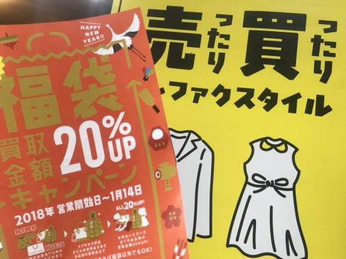 下北沢の古着