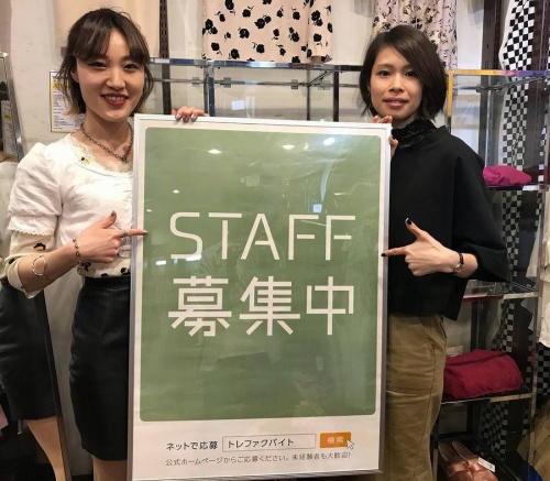 トレファクスタイル下北沢2号店ブログ画像2