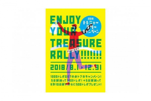 店舗からのお知らせのイベントなう