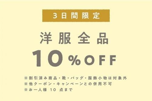 トレファクスタイル下北沢東口店ブログ画像２
