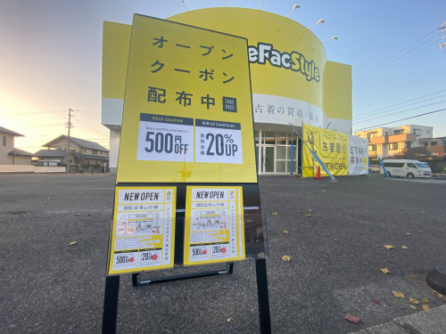 トレファクスタイル長久手店ブログ画像6