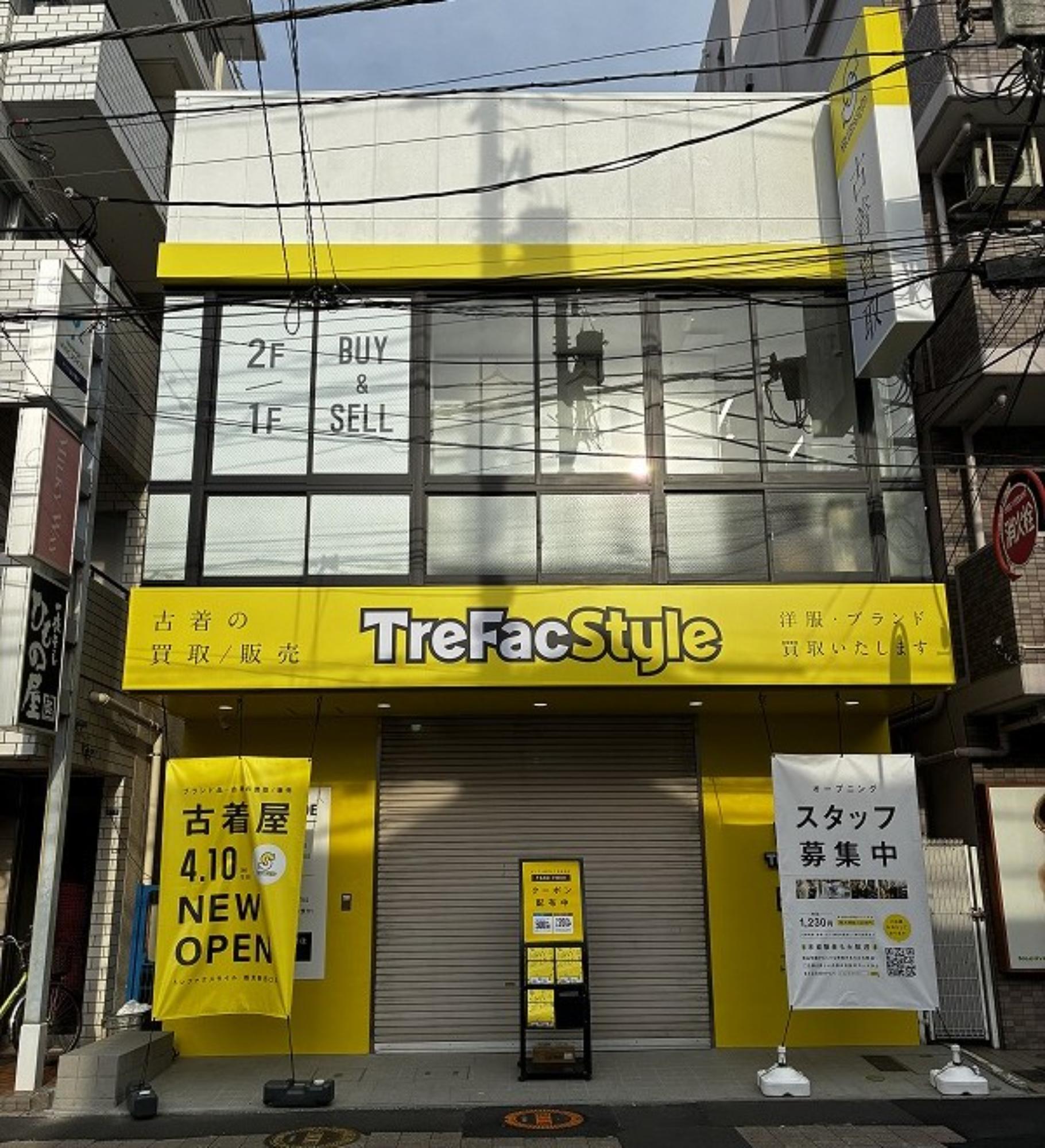 アクセス方法のご案内】トレファクスタイル鶴見駅西口店[2026.04.01