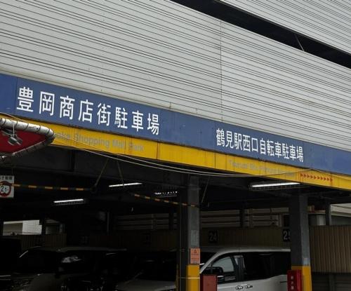 トレファクスタイル鶴見駅西口店ブログ画像6