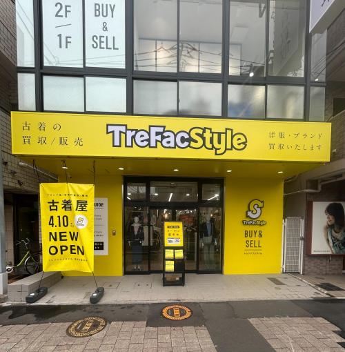 トレファクスタイル鶴見駅西口店ブログ画像1