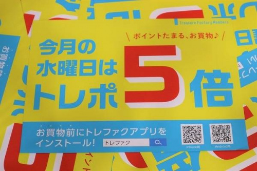 イベントなうの買取案内