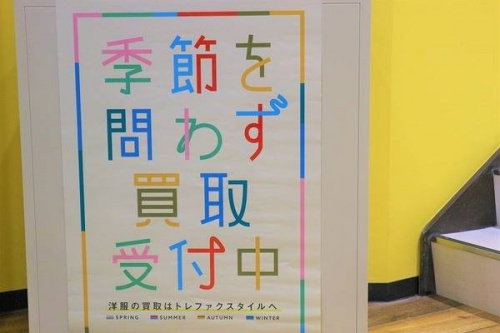 買取案内の店舗からのお知らせ