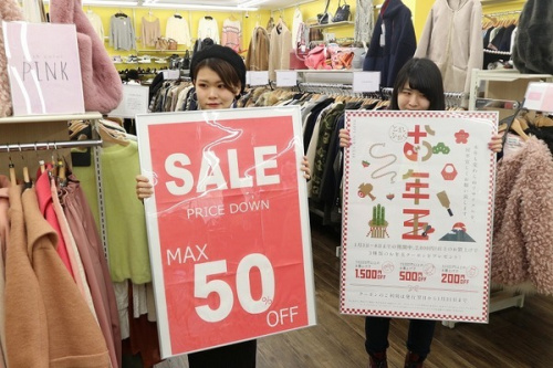セール情報のイベントなう