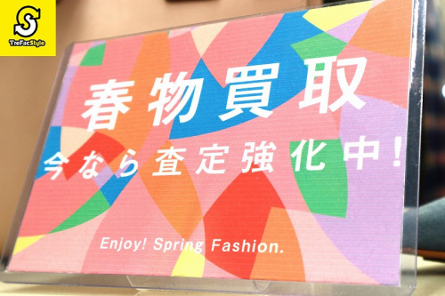 買取入荷の買取案内