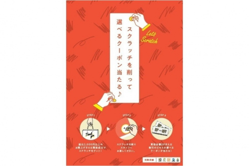 トレファクスタイル烏丸今出川店ブログ画像2