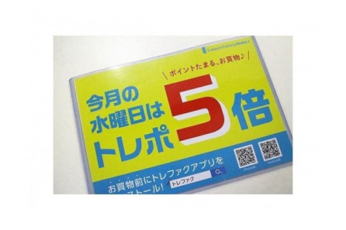 トレファクスタイル烏丸今出川店ブログ画像1