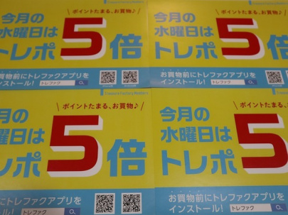 「イベントなうの店舗からのお知らせ 」