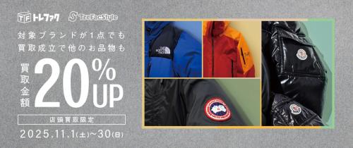 トレファクスタイル杉並方南町店ブログ画像4