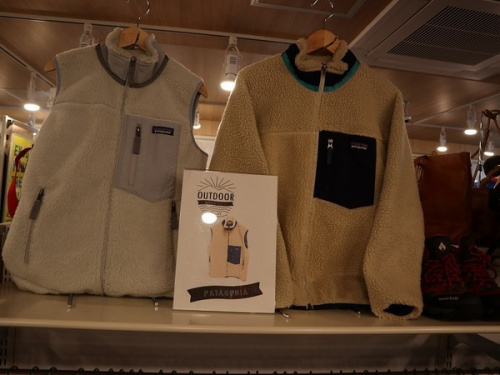 パタゴニアの方南町