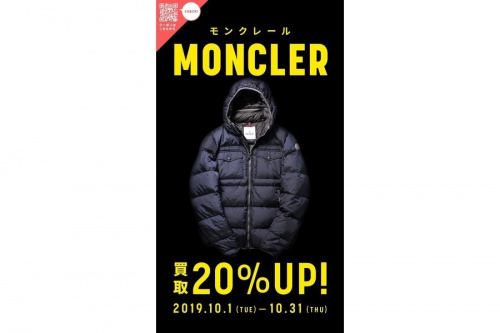 インポートブランドのMONCLER