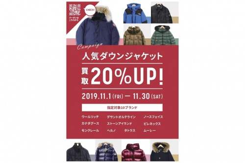 インポートブランドのMONCLER