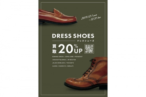 ドレスシューズのALDEN