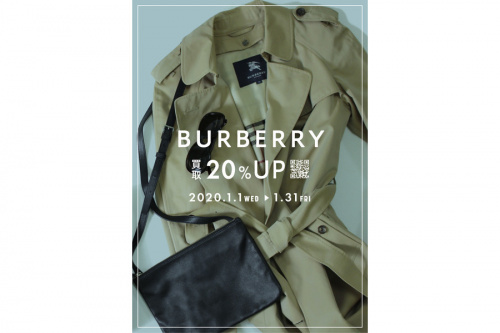 トレファクスタイル杉並方南町店ブログ画像１