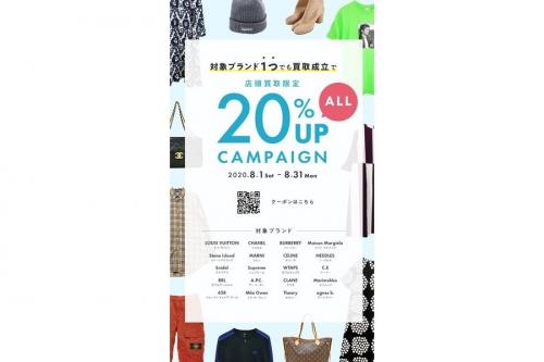 方南町　トレファク