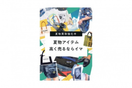 「トレファクスタイルイオンモール鶴見緑地店ブログ」