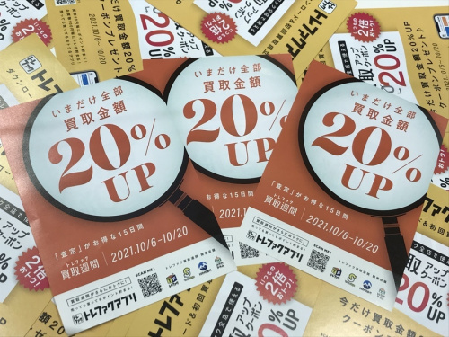 トレファクスタイルイオンモール鶴見緑地店ブログ画像１