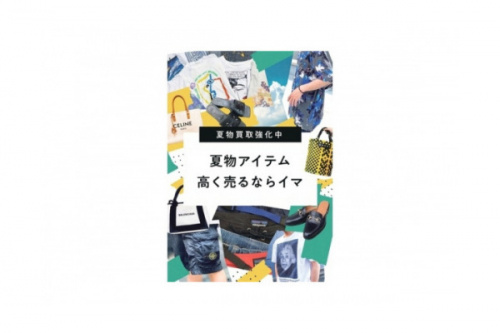 トレファクスタイルイオンモール鶴見緑地店ブログ画像1