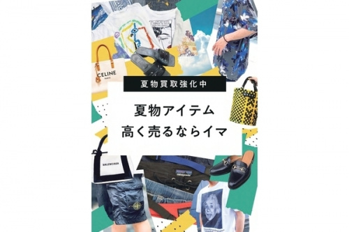 古着買取のブランド買取