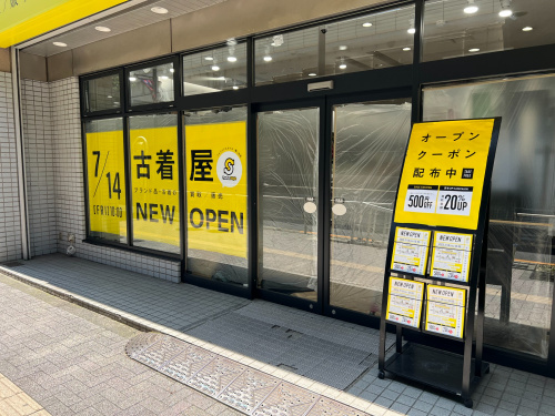 トレファクスタイル幡ヶ谷店ブログ画像6