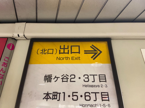 トレファクスタイル幡ヶ谷店ブログ画像2