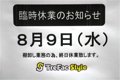 「古着の買取 」