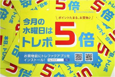 「イベントなうの店舗からのお知らせ 」