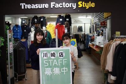 「スタッフ募集の店舗からのお知らせ 」