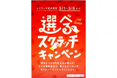 「トレファクスタイルホームズ川崎大師店ブログ」