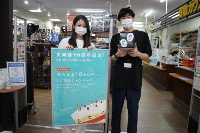 「トレファクスタイルホームズ川崎大師店ブログ」