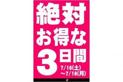 「川崎の川崎大師 」