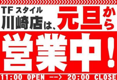 「大掃除の古着買取 」