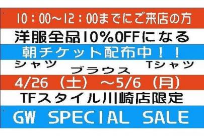 「トレファクスタイルホームズ川崎大師店ブログ」