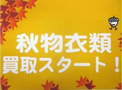 「トレファクスタイルホームズ川崎大師店ブログ」